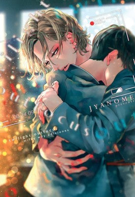 TWILIGHT OUTFOCUS Milky Way ENcuadrocomics