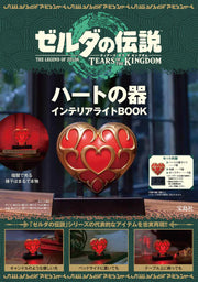 The Legend Of Zelda Tears Of The Kingdom: Heart Vessel Interior Light Book (Limited Edition) nintendo ENcuadrocomics