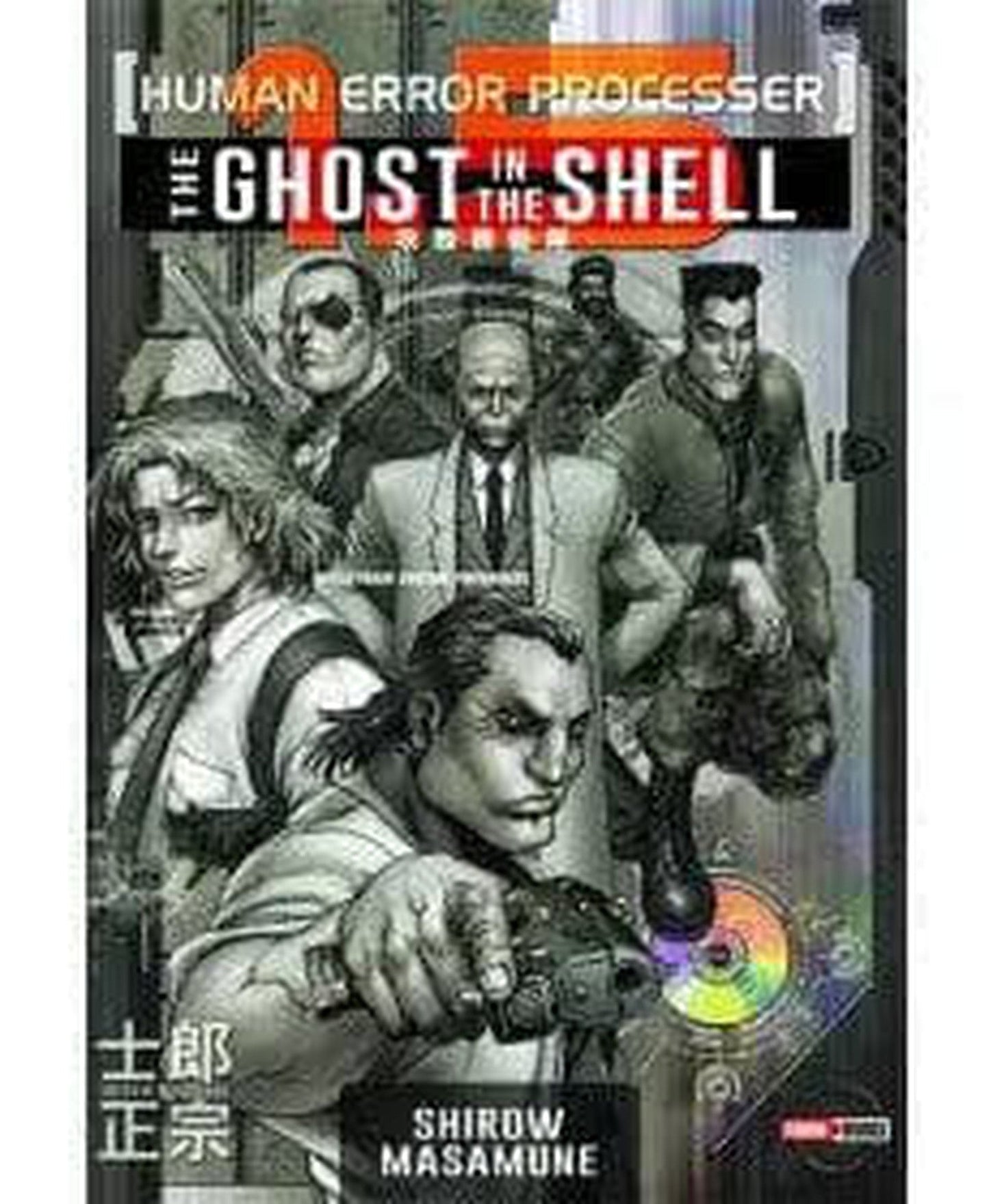 Ghost In The Shell 1.5 (Mx)