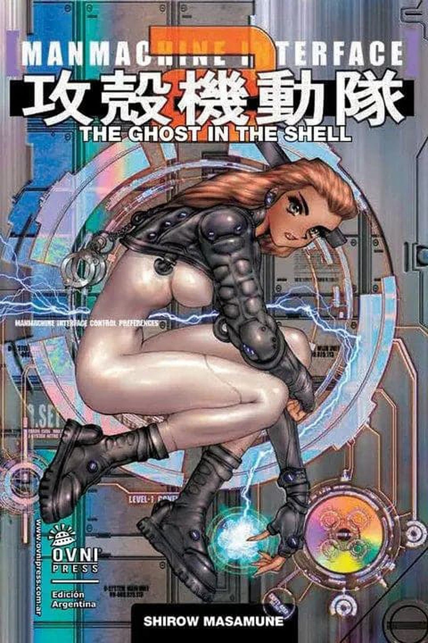 Ghost In The Shell 2
